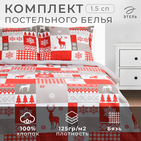 Новый год. Постельное бельё «Этель» 1.5 сп New Year's patchwork 143х215 см,150х214 см, 70х70 см 2 шт,бязь 125г/м2 9823655