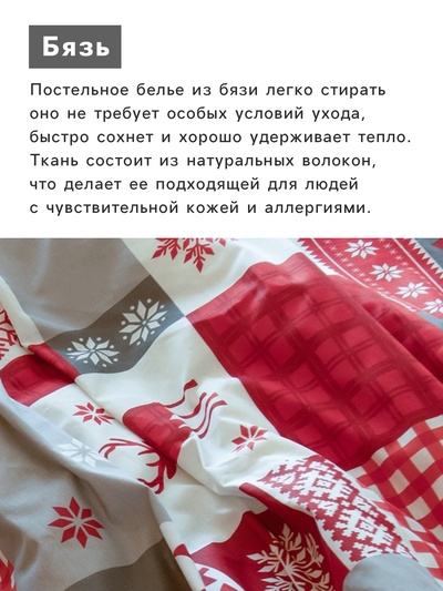 Постельное бельё евро «Этель» New Year's patchwork, бязь