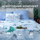 Постельное бельё «"Этель"» 1.5 сп Magic time 143х215 см,150х214 см, 70х70 см 2 шт,бязь 125 г/м2 9823667 - фото 13080998 Постельное бельё «"Этель"» 1.5 сп Magic time 143х215 см,150х214 см, 70х70 см 2 шт,бязь 125 г/м2 9823667 - фото 13080998