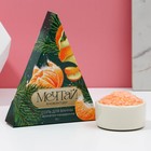 Соль для ванны «Мечтай в Новом году», 150 г, аромат мандаринов - фото 11188495