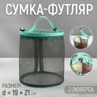 Сумка-футляр, 2 люверса, d = 19 × 21 см, цвет бирюзовый 9823761 - фото 11112999