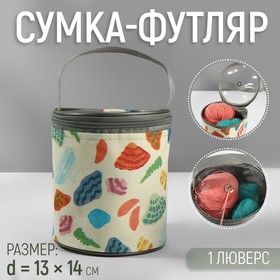 Сумка-футляр, 1 люверс, d = 13 × 14 см, цвет разноцветный 9823762