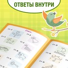 Обучающая книга «Графические диктанты. 1 уровень», 24 стр. - Фото 5