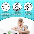 Обучающая книга «Графические диктанты. 2 уровень», 24 стр. - Фото 4