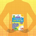 Обучающая книга «Графические диктанты. Животные», 24 стр. - Фото 2