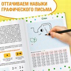 Обучающая книга «Графические диктанты. Животные», 24 стр. - Фото 3