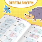 Обучающая книга «Графические диктанты. Животные», 24 стр. - Фото 5