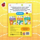 Обучающая книга «Графические диктанты. Животные», 24 стр. - Фото 6