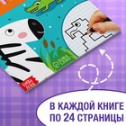 Книги набор «Графические диктанты», 4 шт. по 24 стр., 4+ - Фото 3