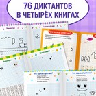Книги набор «Графические диктанты», 4 шт. по 24 стр., 4+ - Фото 4