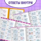 Книги набор «Графические диктанты», 4 шт. по 24 стр., 4+ - Фото 7