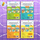 Книги набор «Графические диктанты», 4 шт. по 24 стр., 4+ - Фото 8