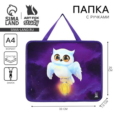 Папка для труда, А4, пластиковая, 33×26×7.5 см «Совушка»
