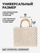 Ручки для сумки деревянные, с полукольцами, 10.3×8 см, 2 шт., цвет бежевый, серебряный - Фото 2