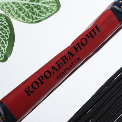 Благовония «Агарбатти Королева ночи», 8 палочек в мягкой упаковке