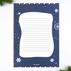 Новый год. Письмо Деду Морозув конверте «ТОМУ, кто не верит» - Фото 4
