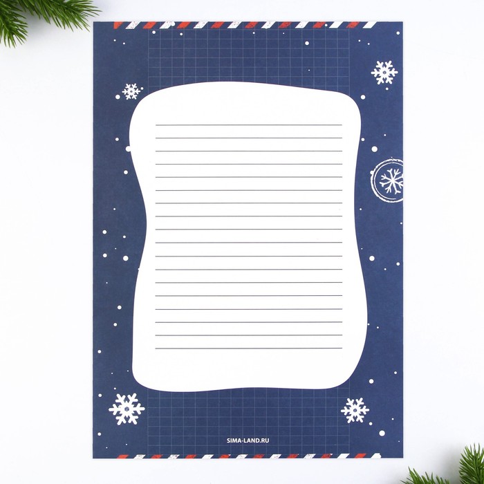 Письмо Деду Морозу в конверте «ТОМУ, кто не верит»