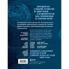 Мистическая Россия. Загадочные места и самые невероятные легенды городов, которые вы не знали - Фото 2