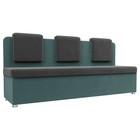 Кухонный диван «Маккон», 3-х местный, велюр, цвет серый / бирюзовый - фото 298455872