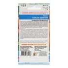 Семена Томат «Санька золотой», 20 шт., «Уральский Дачник» - Фото 2