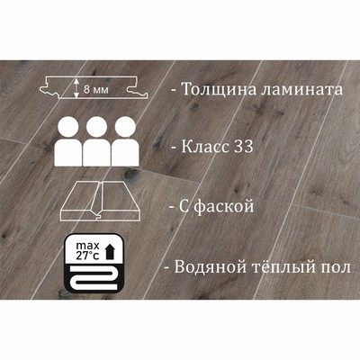 Ламинат Kastamonu IND33TV-FP630, 1380×193×8 мм, 33 класс, 2.131 м2, цвет дуб альт