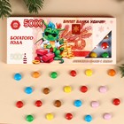 Шоколадное драже «Новый год: Богатого года», 20 г. - фото 320216138