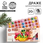 Конфеты драже шоколадное «Новый год: Богатого года», 20 г. - Фото 1