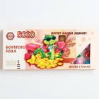 Конфеты драже шоколадное «Новый год: Богатого года», 20 г. - Фото 3