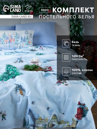 Постельное бельё евро «Этель» Magic time, бязь