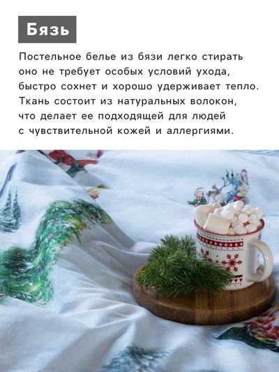 Постельное бельё евро «Этель» Magic time, бязь