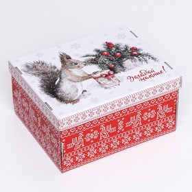 Складная коробка "Белочка с подарочком" 31,2 х 25,6 х 16,1 см