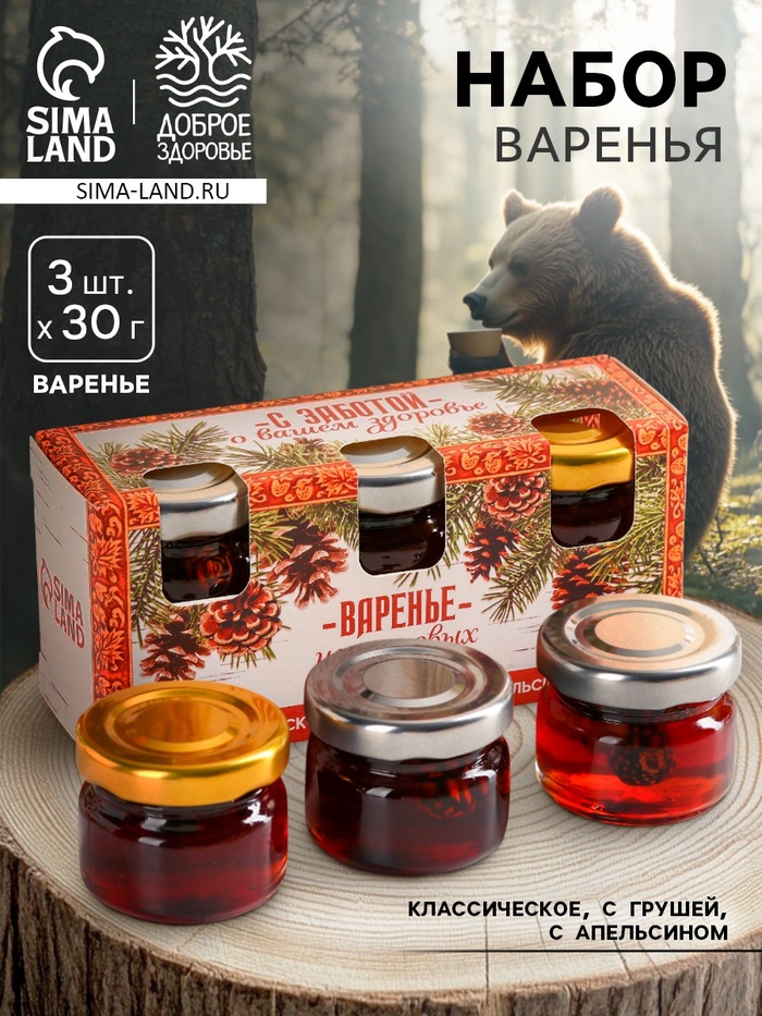 Варенье с сосновыми шишками «С заботой о здоровье»: классическое, с грушей, с апельсином, 90 г (3 шт. × 30 г). - Фото 1