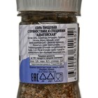 Соль Адыгейская, 270 г - Фото 2