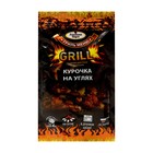 Приправа Курочка на углях GRILL ЭВ (дой-пак, 135 г - фото 11334330