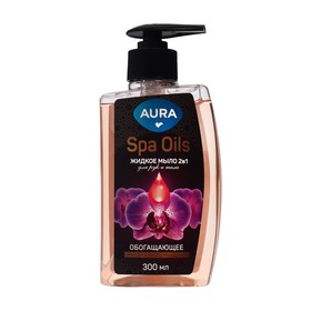 Жидкое мыло 2 в1 для рук и тела AURA Spa Oils Орхидея и масло макадамии с дозатором, 300 мл