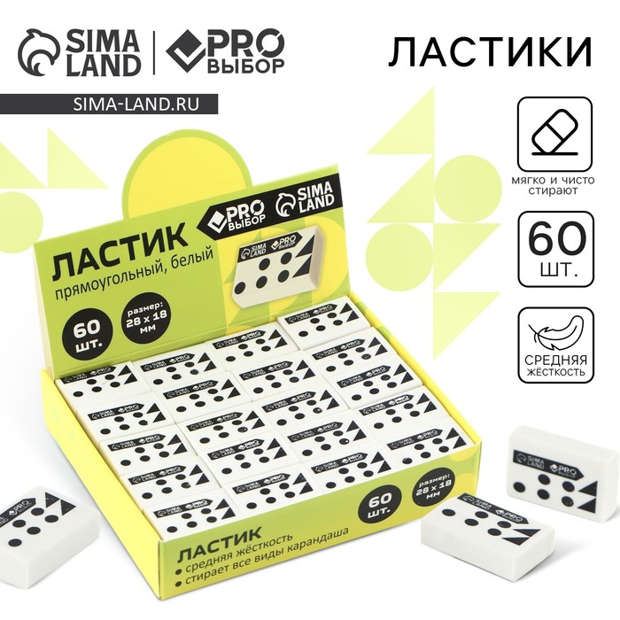 Ластик прямоугольный, 28×18×8 мм, PROвыбор - Фото 1