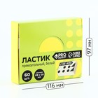 Ластик прямоугольный, 28×18×8 мм, PROвыбор - Фото 3