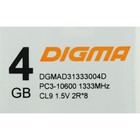 Память DDR3 4GB 1333MHz Digma DGMAD31333004D RTL PC3-10600 CL9 DIMM 240-pin 1.5В dual rank R   10044 - Фото 5