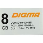 Память DDR3L 8GB 1600MHz Digma DGMAD31600008D RTL PC3-12800 CL11 DIMM 240-pin 1.35В dual ran   10044 - Фото 4