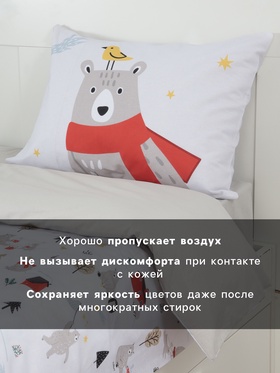 Постельное бельё 1.5-спальное «Этель. Лесные заботы», бязь