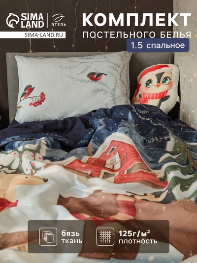 Постельное бельё 1.5-спальное «Этель» Christmas night, бязь