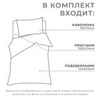Постельное бельё Этель 1,5 сп Sly fox, 143х215 см, 150х214 см, 50х70 см -1 шт, 100% хл, бязь 9935631 - фото 11951648