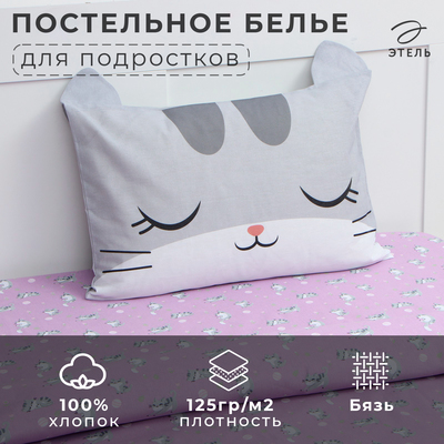 Постельное бельё 1.5-спальное «Этель» Funny cat, бязь