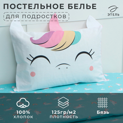 Постельное бельё 1.5-спальное «Этель» Magical unicorn, бязь