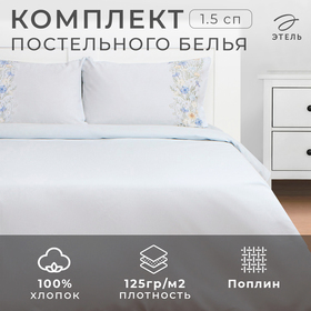 Постельное бельё Этель 1,5 сп Flower strip(вид 1) 143х215 см, 150х214 см, 50х70 см -2 шт, поплин 9947019