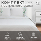 Постельное бельё Этель 1,5 сп Flower strip(вид 2) 143х215 см, 150х214 см, 50х70 см -2 шт, поплин - Фото 1