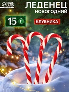 Карамель леденцовая новогодняя «Трость» со вкусом клубники, 15 г - Фото 1