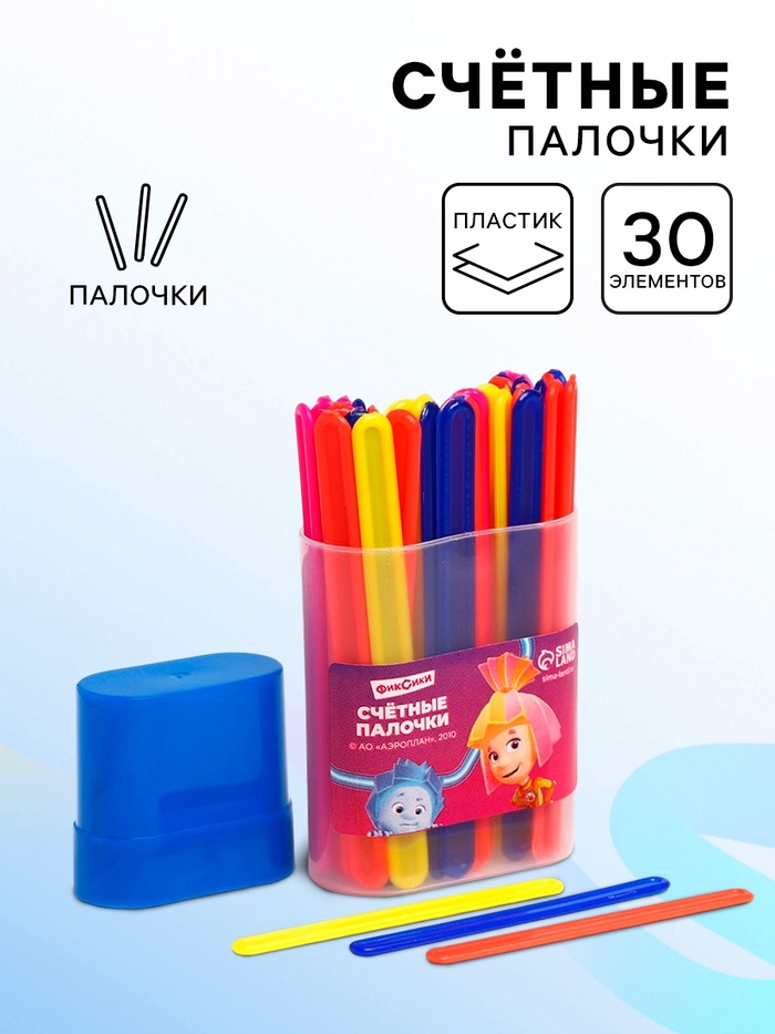 Счетные палочки 30 штук, в пластиковом пенале, МИКС «Фиксики» - Фото 1