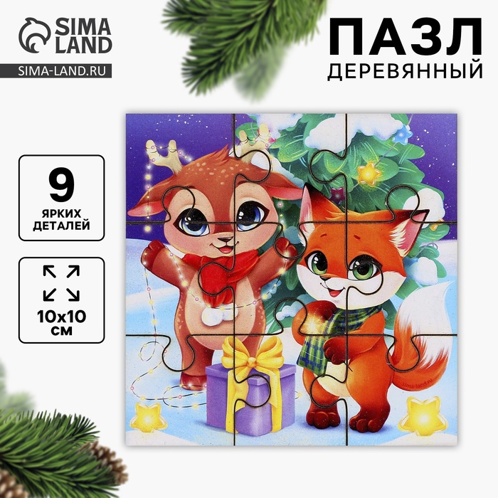 

Новогодний пазл «Новый год! Оленёнок и лисёнок»