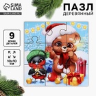 Пазл «Новый год! Мишутка и снегирь», 9 деталей - Фото 1